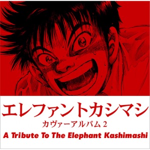 10-FEET :: Elephant Kashimashi Cover Album 2 ~A Tribute to The Elephant