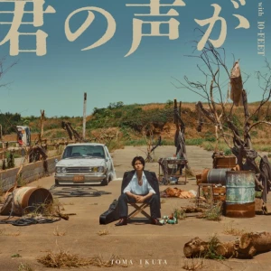 Toma Ikuta  - Kimi no Koe ga (君の声が) with 10-FEET  Photo