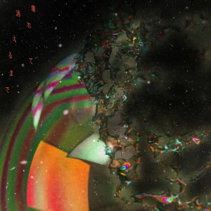 Kowarete Kieru Made (壊れて消えるまで)  Photo