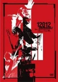 5th Anniversary Special Live "Arashi" Cover