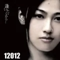 Aitai Kara.... (逢いたいから....)  (CD+DVD) Cover