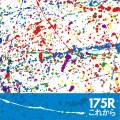 Korekara (これから) (Digital) Cover