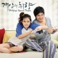 Personal Taste OST Cover
