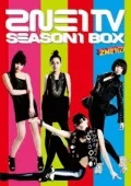 2NE1 TV SEASON1 BOX (4DVD) Cover