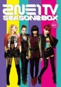 2NE1 TV SEASON2 BOX (4DVD) Cover
