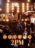 2PM OF 2PM (CD+DVD) Cover