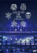LEGEND OF 2PM in TOKYO DOME  (2DVD) Cover