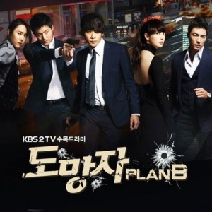 Fugitive: Plan B OST  Photo