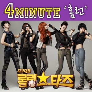 Jigudaepyo Rolling Stars OST  Photo