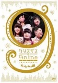 Christmas no 9nine 2012 ~Seinaru Yoru no Daisoudou♪~ (クリスマスの9nine 2012～聖なる夜の大奏動♪～) (2DVD) Cover