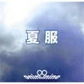 Natsufuku (夏服) (Digital) Cover