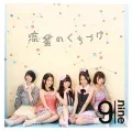 Ryuusei no Kuchizuke (流星のくちづけ) (CD) Cover