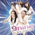 Shoujo Traveler (少女トラベラー) (CD+DVD C) Cover