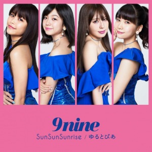 SunSunSunrise / Yurutopia (ゆるとぴあ)  Photo