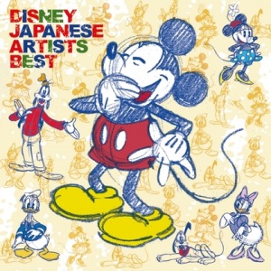 Disney Japanese Artists Best (ディズニー・ジャパニーズ・アーティスト・ベスト)  Photo