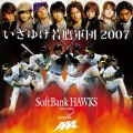 Izayuke Wakataka Gundan 2007 (いざゆけ若鷹軍団2007) Cover