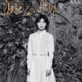 Namida no nai Sekai (涙のない世界) (CD mu-mo Edition Uno ver.) Cover