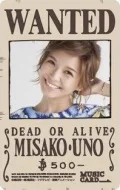 Wake up! (Music Card Uno Misako ver.) Cover