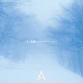 Ultimo singolo di A (ACE): Shiroi Akuma 〜Phantom of the Snow〜 (白い悪魔〜Phantom of the Snow〜)