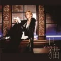 Kuroneko 〜Adult Black Cat〜 (黒猫 〜Adult Black Cat〜) (CD Limited Edition) Cover