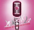 Thelma Aoyama  - LOVE! 2 -THELMA BEST COLLABORATIONS- Cover