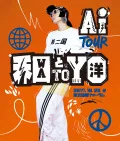 AI TOUR Wa to Yo (AI TOUR 和と洋)  Cover