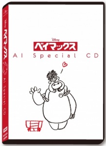AI Special CD  Photo