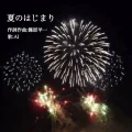 Yoichi Shinohara - Natsu no Hajimari (夏のはじまり) feat. AI Cover