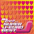 Gazen Parapara!! Presents Super J-Euro Best (俄然パラパラ!! presents SUPER J-EURO BEST) Cover