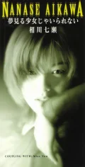Yume Miru Shoujo ja Irarenai (夢見る少女じゃいられない) Cover