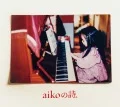 aiko no Uta. (aikoの詩。) (4CD+DVD) Cover