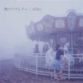 Akatsuki no Love Letter (暁のラブレター) Cover