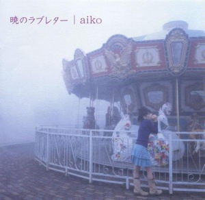 Akatsuki no Love Letter (暁のラブレター) Regular Photo