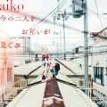 Ultimo album di aiko: Ima no Futari wo Otagai ga Miteru (今の二人をお互いが見てる)