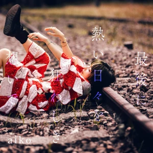 Saigo ni Atsui Hibi o Kuruwashiki Omoi de (最後に熱い日々を狂わしき想いで) Photo