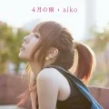 4-gatsu no Ame (4月の雨) (Digital) Cover