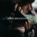 Ultimo singolo di aiko: Akatoki Reload (あかときリロード)