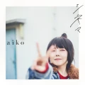 Ultimo singolo di aiko: Cinema (シネマ)