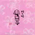  Sakura no Toki (桜の時) Cover