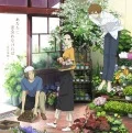 Anata ni Deawa Nakereba ~Natsu Yuki Fuyu Hana~  (あなたに出会わなければ ~夏雪冬花~)  / Hoshikuzu Venus (星屑ビーナス) (CD Anime Edition) Cover