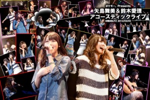 Yajima Maimi & Suzuki Airi Acoustic Live at Yokohama BLITZ (矢島舞美＆鈴木愛理 アコースティックライブ at 横浜BLITZ)  Photo