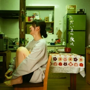 Tadaima no Mahou (ただいまの魔法)  Photo