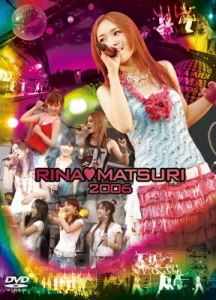 Rina♥Matsuri 2006 (里菜♥祭り 2006)  Photo