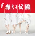 KOIKI (CD) Cover