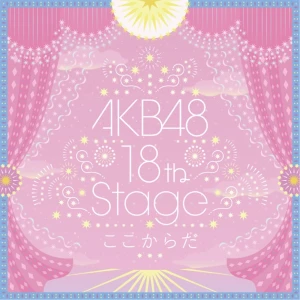 AKB48～studio recordings Collection ～AKB48 18th Stage 「Koko Karada」  Photo