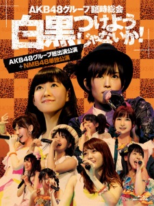 AKB48 Group Rinji Sokai 〜Shirokuro Tsukeyojyanaika!〜 (AKB Group Soshutsuen Koen + NMB48 Tandoku Koen) (AKB48グループ臨時総会 〜白黒つけようじゃないか!〜 (AKB48グループ総出演公演+NMB48単独公演))  Photo