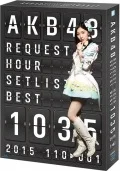 AKB48 Request Hour Setlist Best 1035 2015  (AKB48リクエストアワーセットリストベスト1035 2015) (5BD 110~1ver.) Cover
