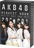 AKB48 Request Hour Setlist Best 1035 2015  (AKB48リクエストアワーセットリストベスト1035 2015) (9BD 200~1ver.) Cover
