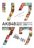 AKB48 Request Hour Setlist Best 200 2014 (AKB48 リクエストアワーセットリストベスト200 2014) (5BD 200~101ver.) Cover