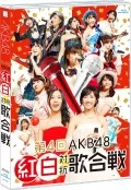 Dai 4 Kai AKB48 Kohaku Taiko Utagassen (第4回 AKB48 紅白対抗歌合戦) (2BD) Cover